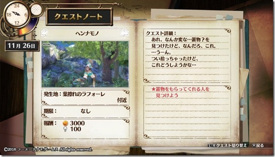 フィリスクエスト17-10 - コピー フィリスクエスト17-10 - コピー